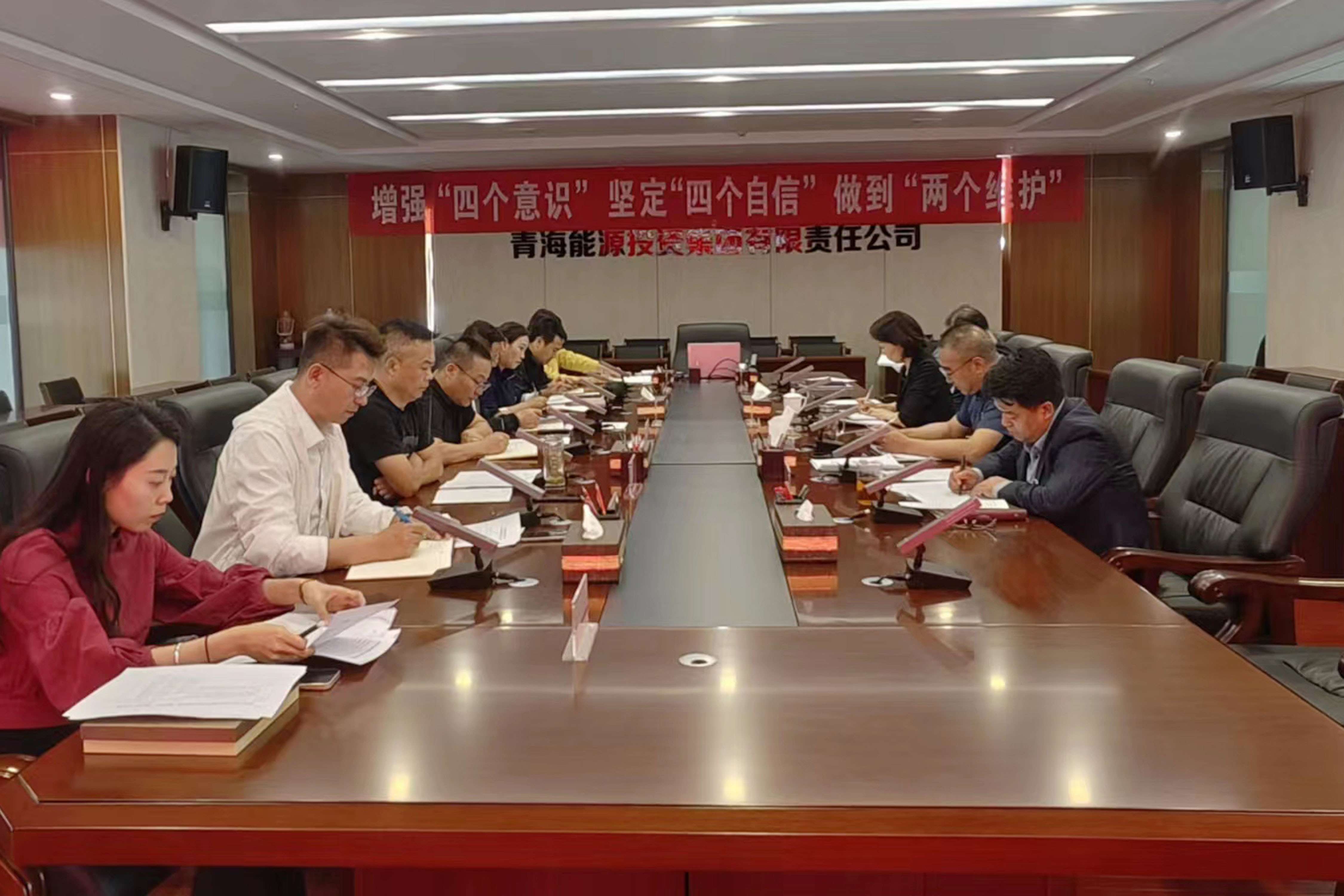 1695691211547365.jpg 作風(fēng)突出問(wèn)題專項(xiàng)整治推進(jìn)會(huì).jpg