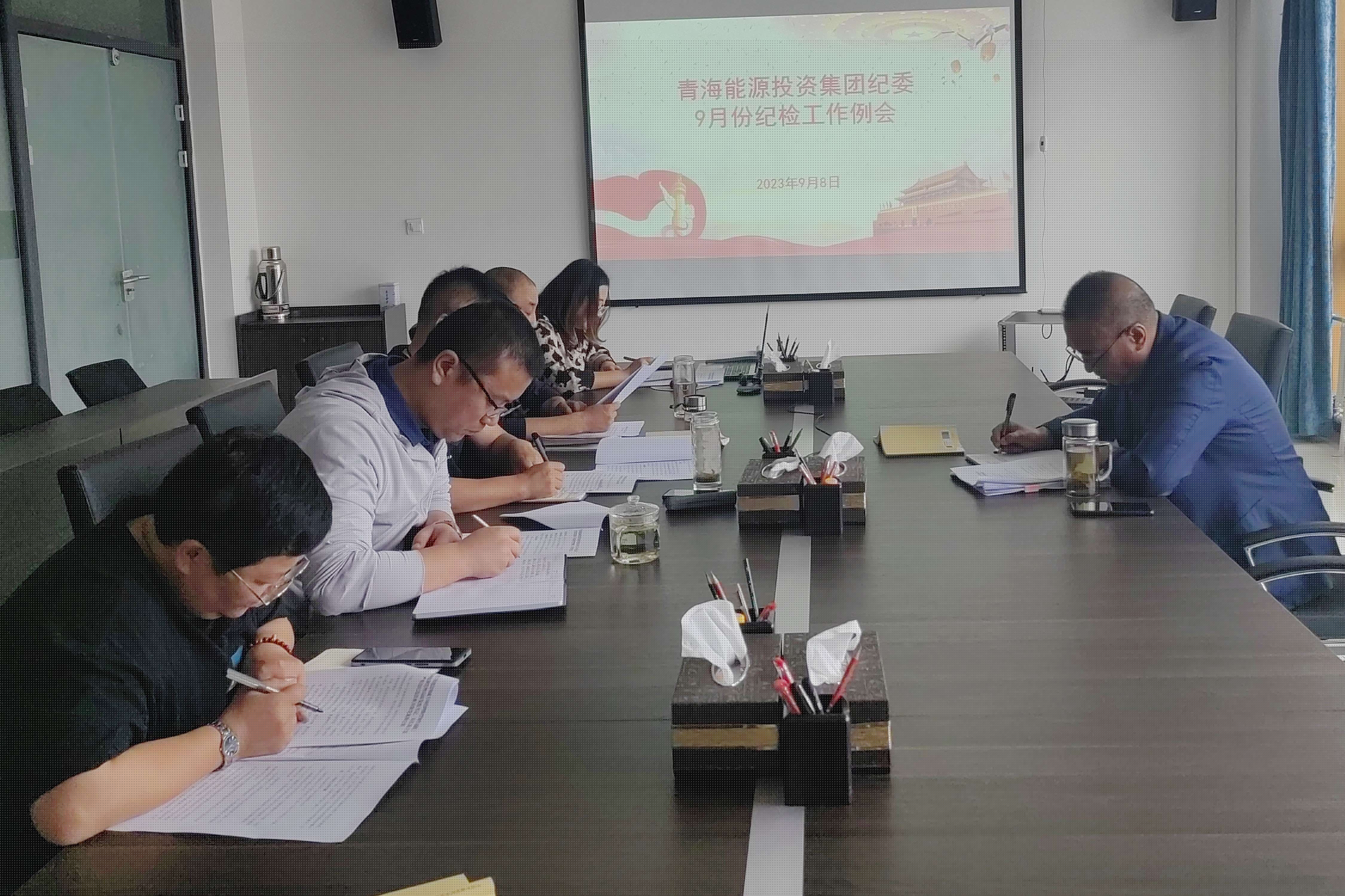1695694234581209.jpg 紀檢工作例會.jpg